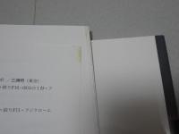 富士よ富士 この美しき