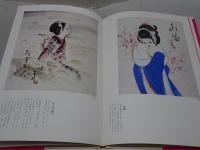美人画集
