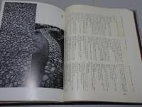 茶室茶庭事典