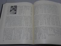 茶室茶庭事典