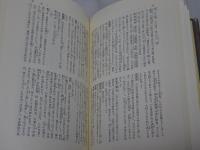 増補 俳諧歳時記栞草　上下