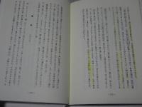 一二三　全4冊（上中下・五十黙示録）