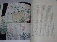 かくれ里