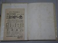 雪国