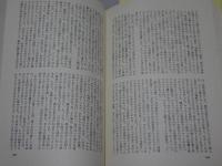 澁澤龍彦集成　6　翻訳篇