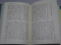 澁澤龍彦集成　7　文明論・芸術論篇