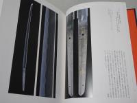 特別展　日本刀の華 江戸の名工 虎徹と清磨