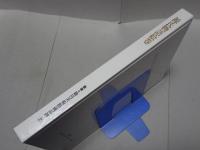 源氏物語絵巻　新版 徳川美術館蔵品抄 2