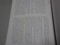 草創期の日本刀　反りのルーツを探る