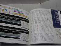 決定版 図説 日本刀大全Ⅱ 名刀・拵・刀装具総覧