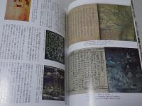 写経の鑑賞基礎知識