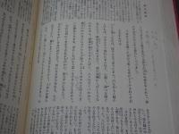 日本古典文学全集　全51冊