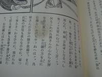 日本古典文学全集　全51冊