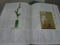 生活ごよみ　全5巻