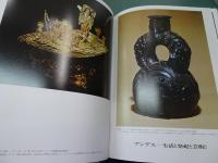 グランド世界美術　第7巻　マヤとインカの美術