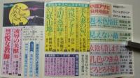 小説アサヒ　1995年9月号　