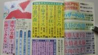 小説アサヒ　1994年12月号