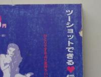 小説アサヒ　1994年12月号