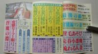 小説アサヒ　1993年10月号