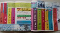 小説アサヒ　1984年9月号
