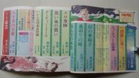 小説アサヒ　1982年4月号