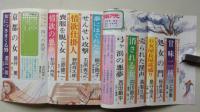 小説アサヒ　1983年2月号