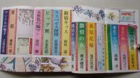 小説アサヒ　1983年1月号