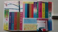 小説アサヒ　1986年11月号