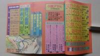 小説アサヒ　1992年4月号