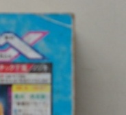 小説アサヒ　1992年2月号