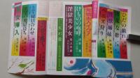 小説アサヒ　1985年2月号
