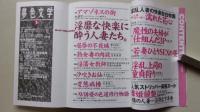夢色文学　2002年3月号