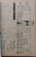 おとな倶楽部　夜の窓1994年3月号増刊