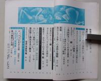 EROTICA えろちか 昭和46年3月号