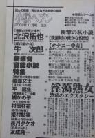 小説ヘブン　平成14年11月号
