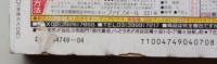 小説官能読切　平成7年4月号