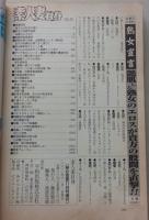 素人妻自身　2002年11月号