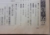 素人妻自身　2002年11月号