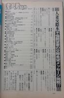 素人妻自身　2001年7月号