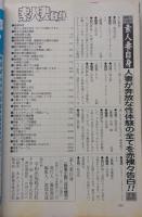 素人妻自身　2000年11月号