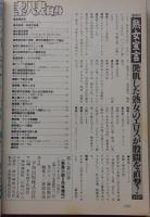 素人妻自身　1998年9月号