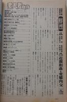 素人妻自身　1998年3月号