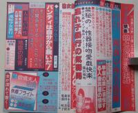 告白メッセージ　昭和61年1月号