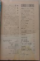 エロチカマガジン　1994年5月号