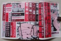 官能小説　1993年6月号