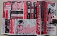 官能小説　1993年10月号
