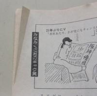 鮮烈　昭和60年12月号