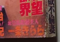 鮮烈　1989年10月号