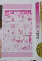 官能小説　1989年12月号