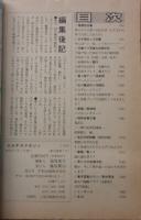 エロチカマガジン　1995年7月号